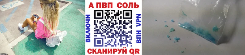 Alpha PVP Соль  Королёв 