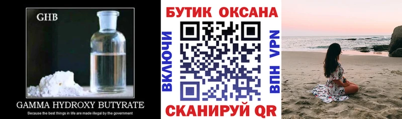 БУТИРАТ Butirat  купить закладку  дарк нет телеграм  Королёв 