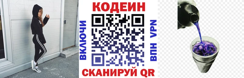 наркотики  Королёв  блэк спрут ссылки  Codein Purple Drank 