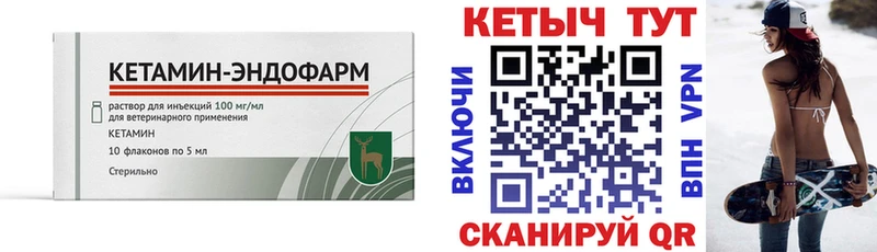 Кетамин ketamine  где можно купить   Королёв 